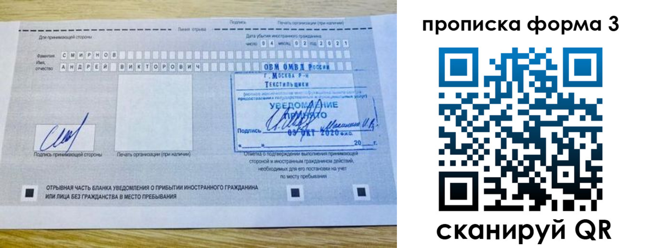 временная регистрация в Электростали