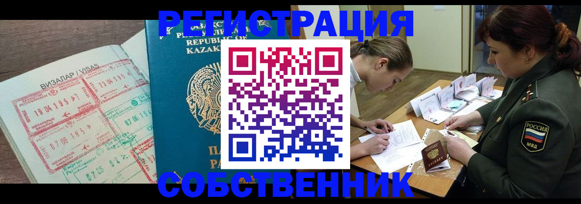 пропишу в квартире в Электростали